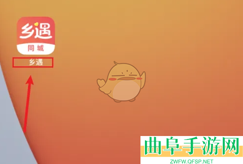 乡遇同城家族进入方法
