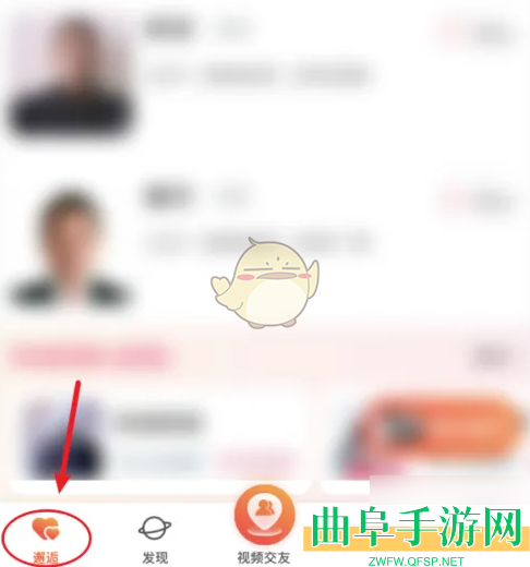 乡遇同城家族进入方法