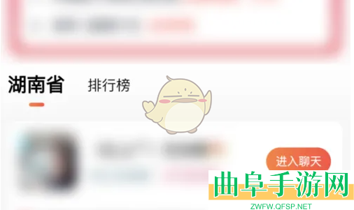 乡遇同城家族进入方法