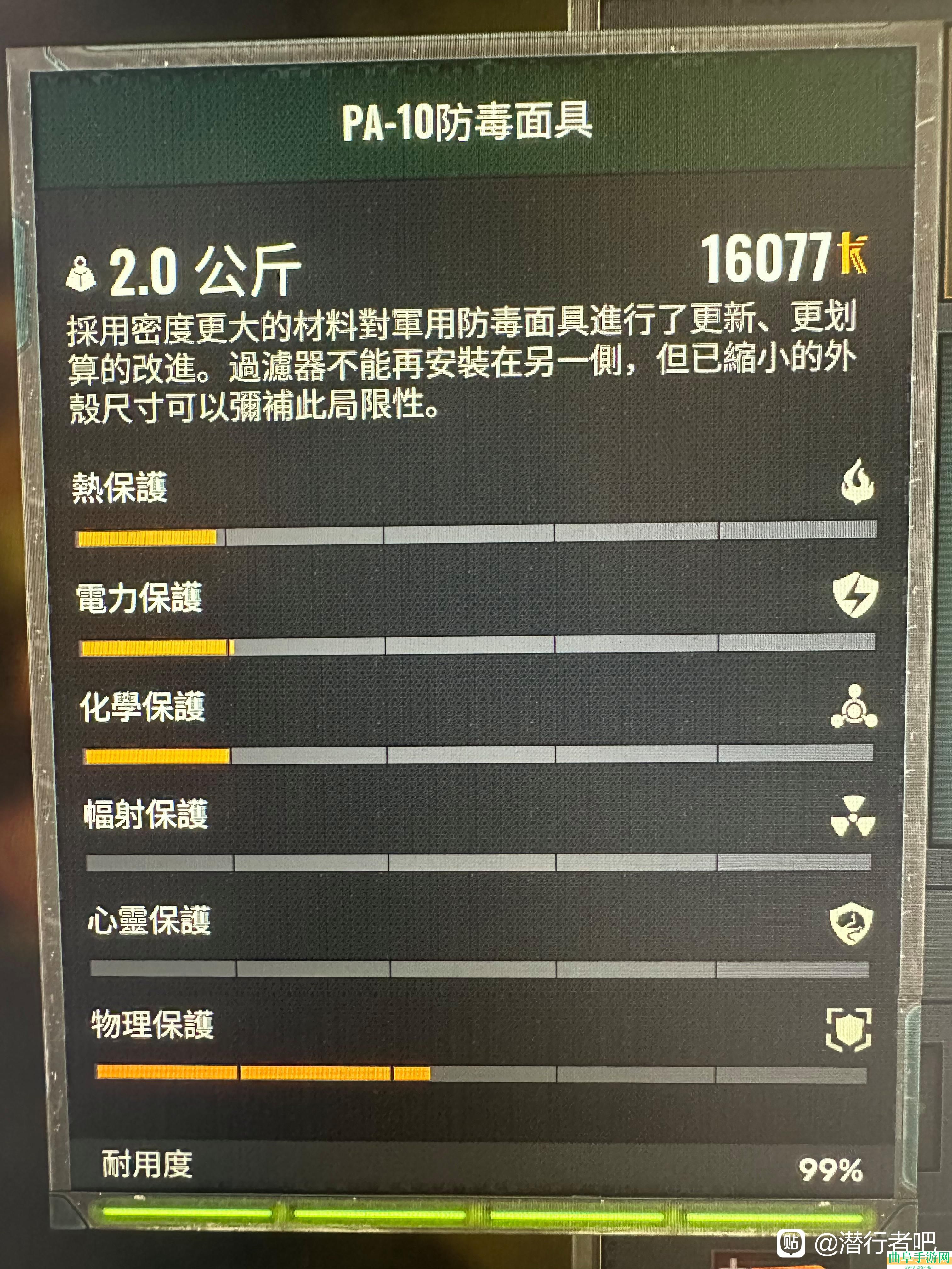潜行者2