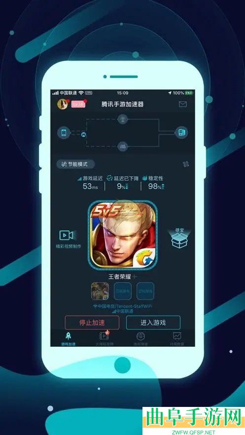 腾讯手游加速器关闭自动续费方法