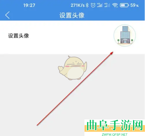 喜鹊儿头像设置方法