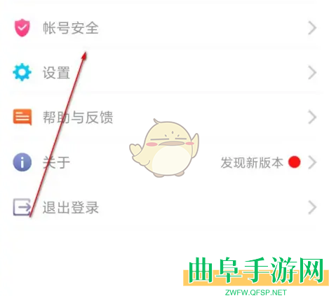 喜鹊儿换绑手机号方法