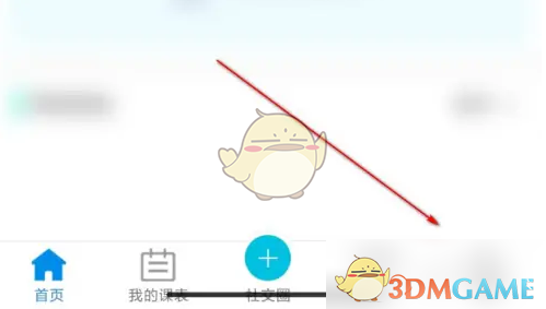 喜鹊儿换绑手机号方法