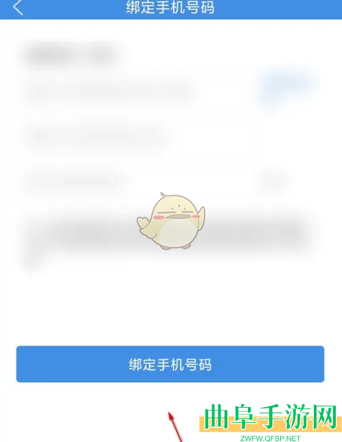 喜鹊儿换绑手机号方法