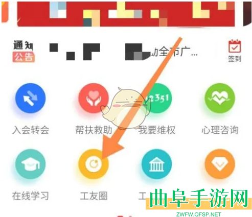 齐鲁工惠发帖方法