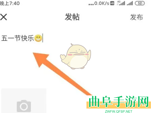 齐鲁工惠发帖方法