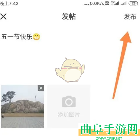 齐鲁工惠发帖方法