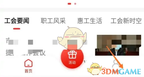 齐鲁工惠转会方法介绍