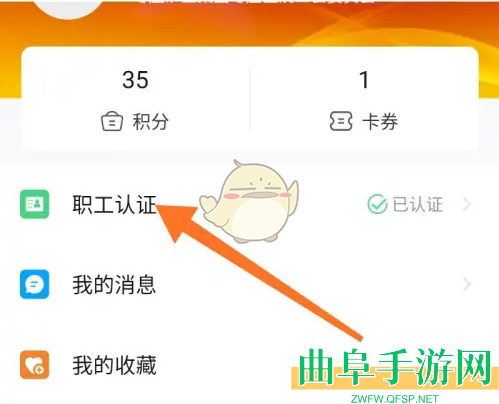 齐鲁工惠转会方法介绍