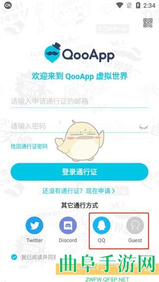 QooApp使用教程