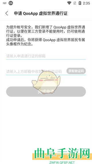QooApp使用教程