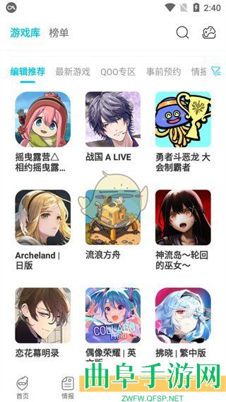 QooApp使用教程