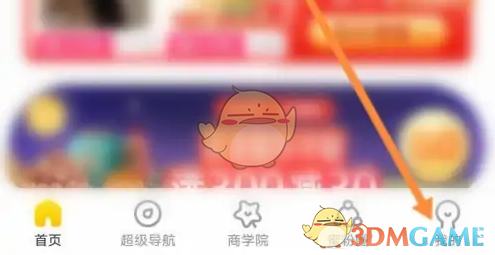 蜜源邀请好友方法