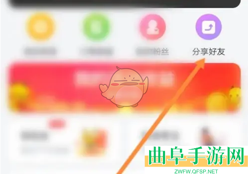 蜜源邀请好友方法