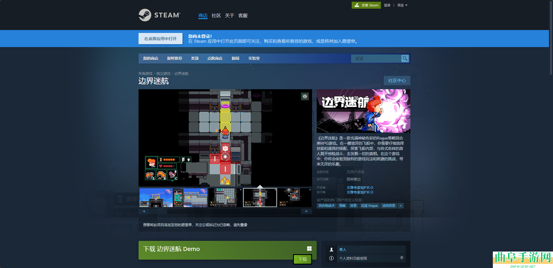 边界迷航下载安装教程介绍