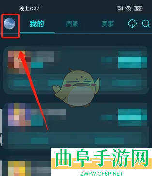 腾讯手游加速器注销账号方法
