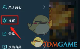 腾讯手游加速器注销账号方法