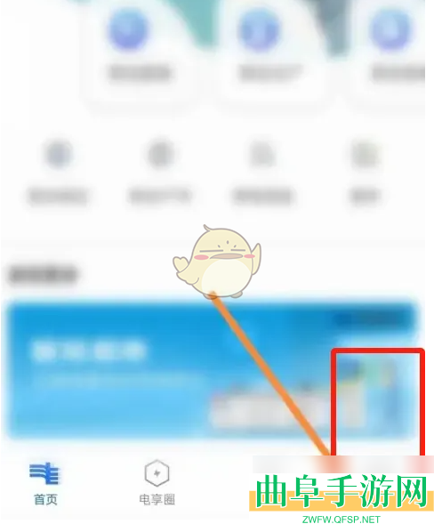 南网在线解绑微信方法