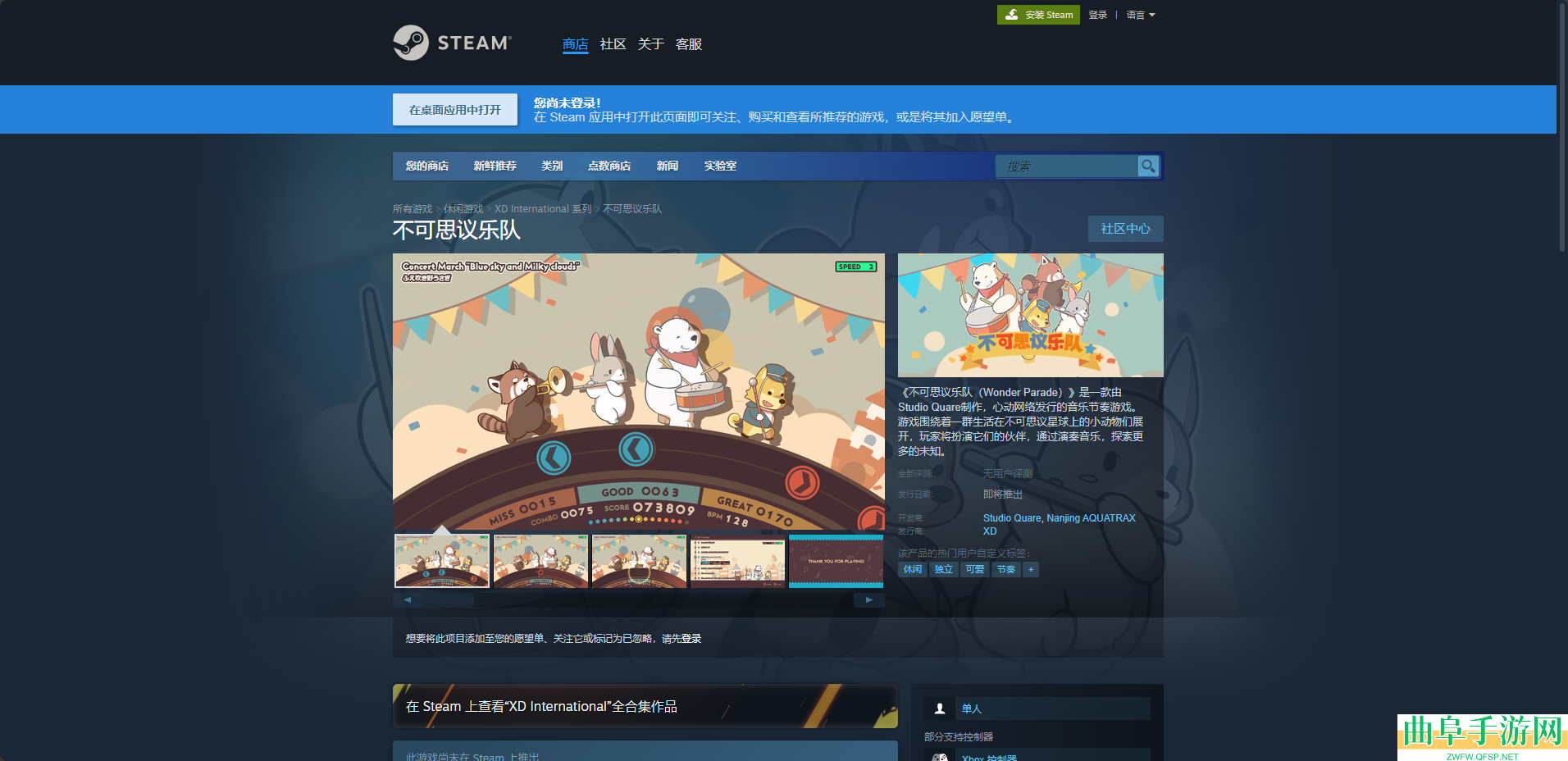 不可思议乐队游戏游玩平台介绍