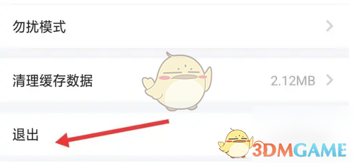 谜境退出登录方法