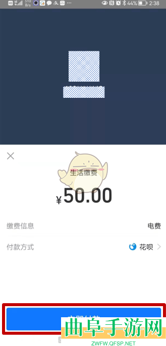 南网在线充值电费方法