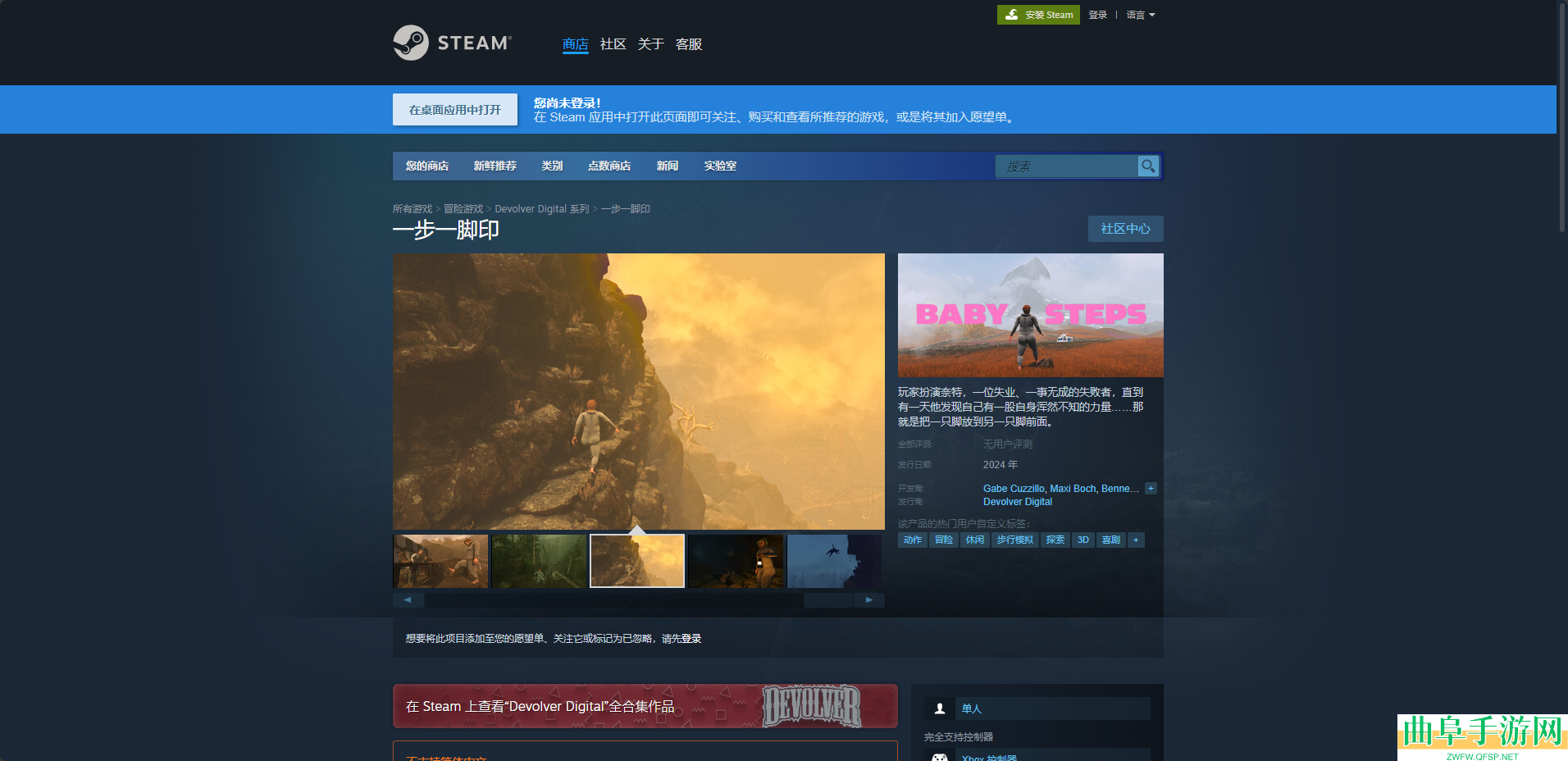一步一脚印下载安装教程介绍