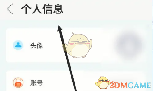 体适能换头像方法