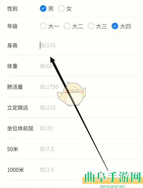 体适能计算成绩方法