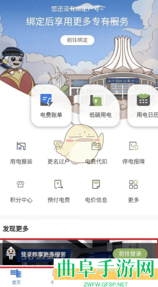 南网在线更名过户办理方法