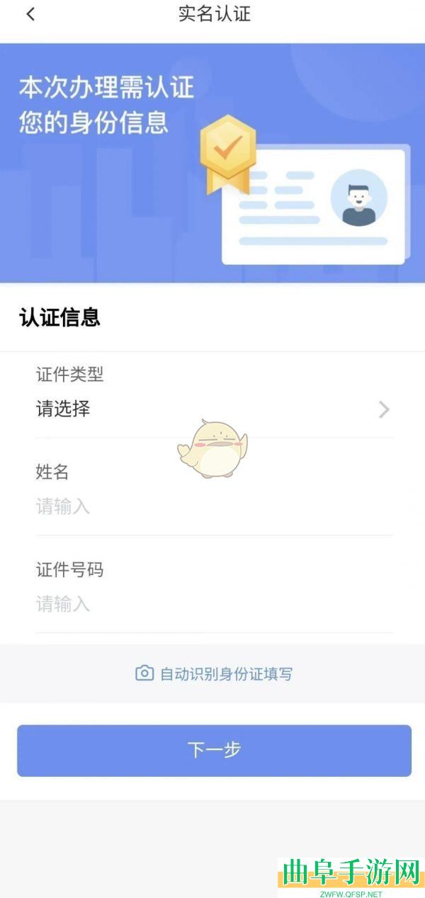 南网在线更名过户办理方法