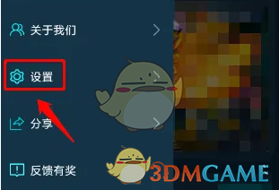 腾讯手游加速器退出登录方法