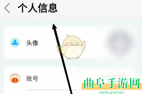 体适能修改个人信息方法