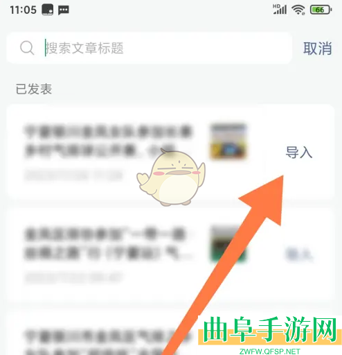 订阅号助手导入文章方法