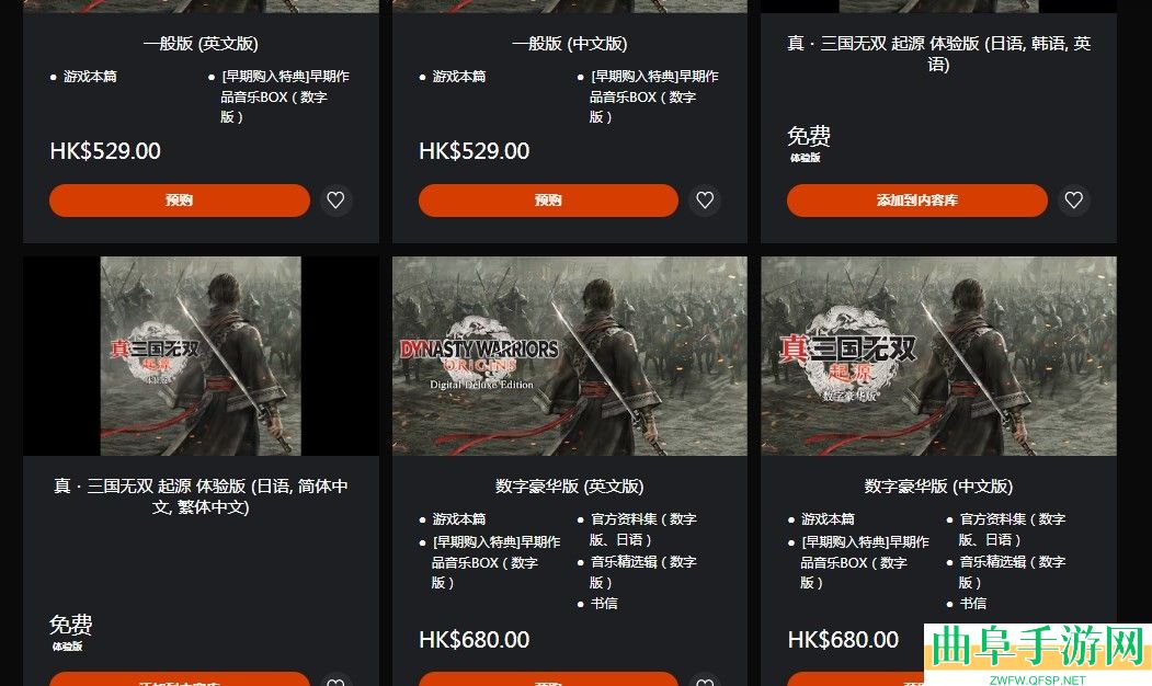 真三国无双