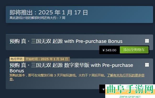 真三国无双
