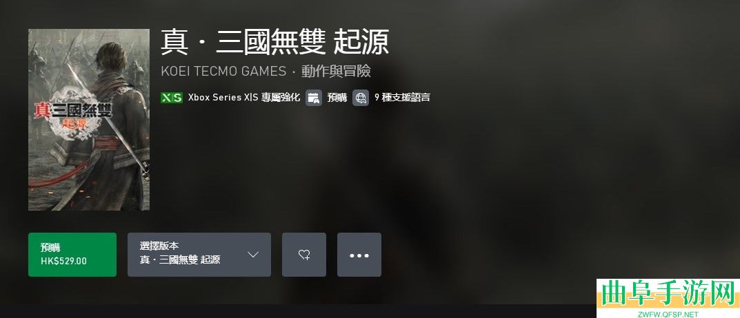 真三国无双