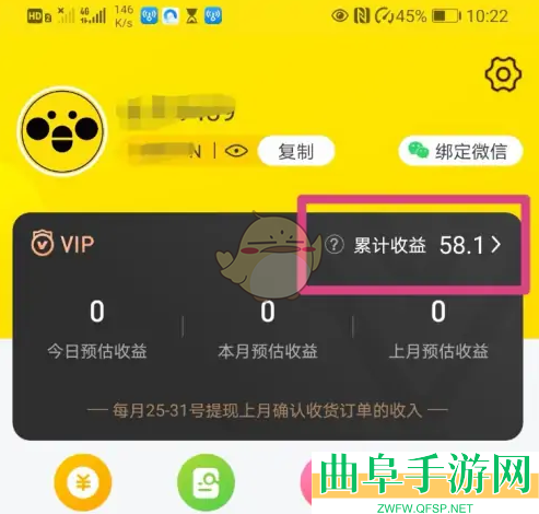 蜜源收益记录查看方法