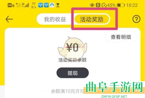 蜜源收益记录查看方法