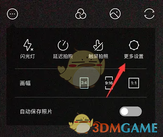 氧气相机静音拍照设置方法