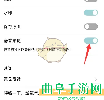 氧气相机静音拍照设置方法