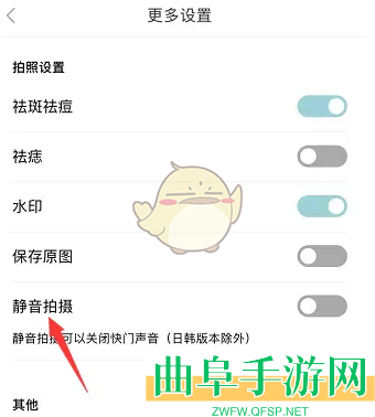 氧气相机静音拍照设置方法