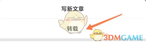 订阅号助手转载文章方法