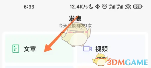 订阅号助手转载文章方法