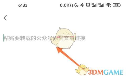 订阅号助手转载文章方法