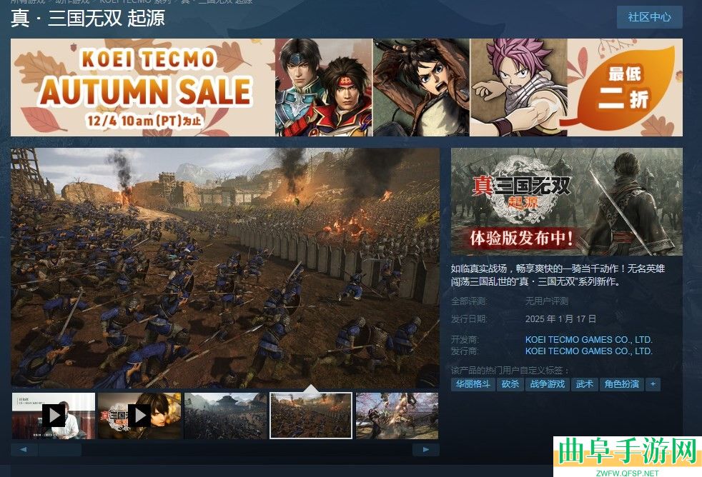 真三国无双