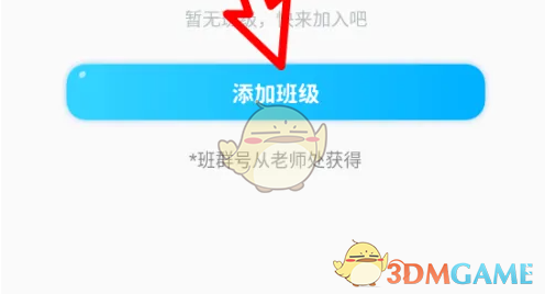 出口成章加入班级方法