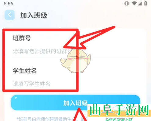 出口成章加入班级方法