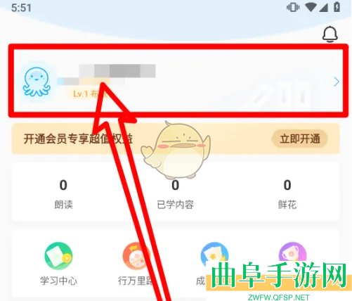 出口成章修改昵称方法