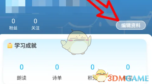 出口成章修改昵称方法